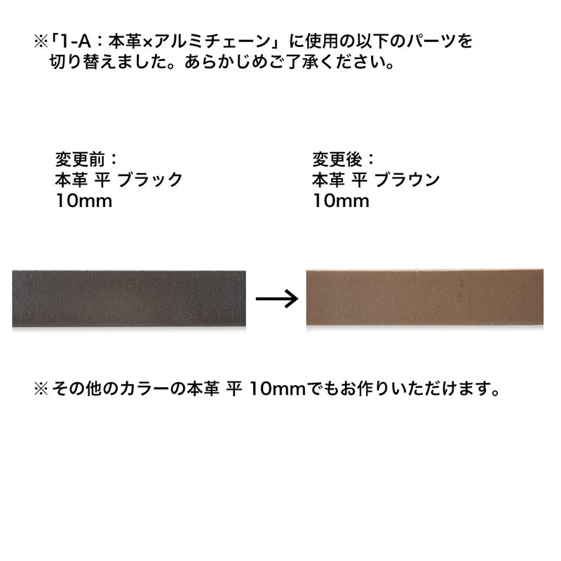 レシピNo.KR0770 異素材MIXのスマホショルダー2種