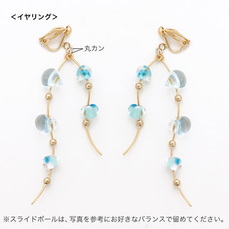 レシピNo.KR0816 ティアドロップビーズのスウィングイヤーアクセサリー2種