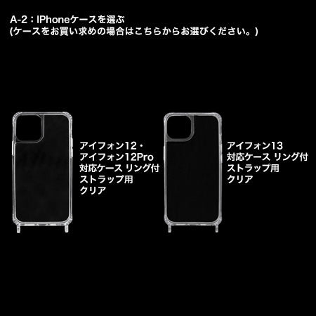 レシピNo.KR0823 ドイツ製アクリルのフラワースマホアクセサリー2種