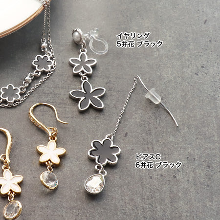 レシピNo.KR0824 フラワーチャームのモノトーンアクセサリー5種