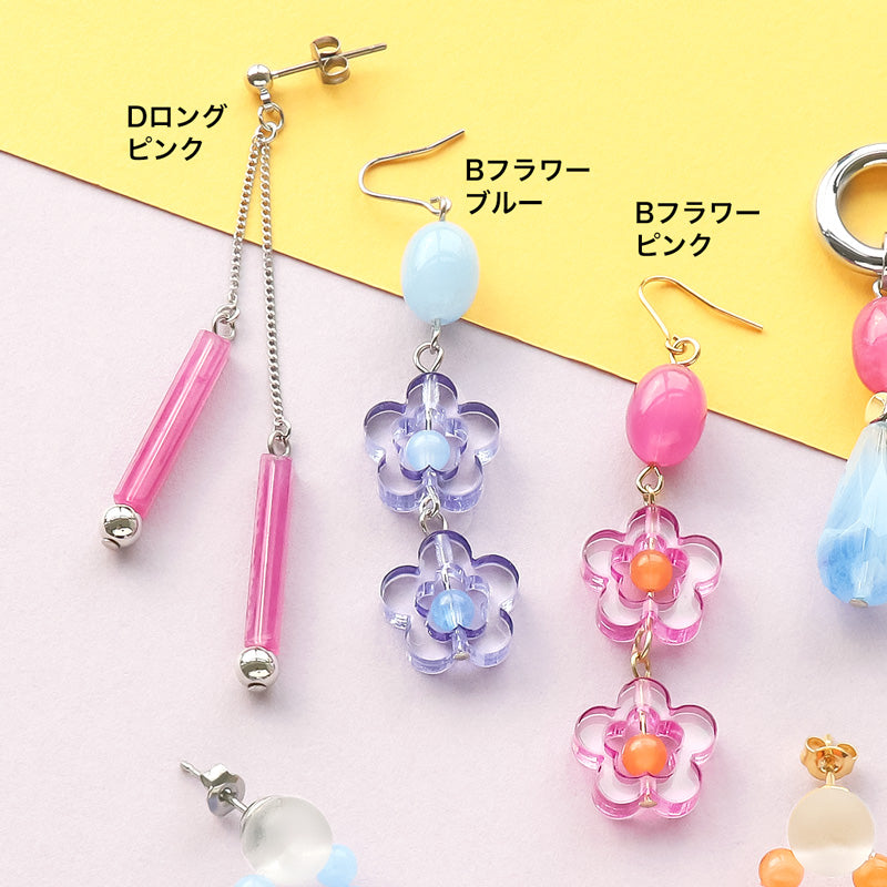 レシピNo.KR0861 ドイツ製アクリルのカラフルピアス4種 (スウィング・ポップ)