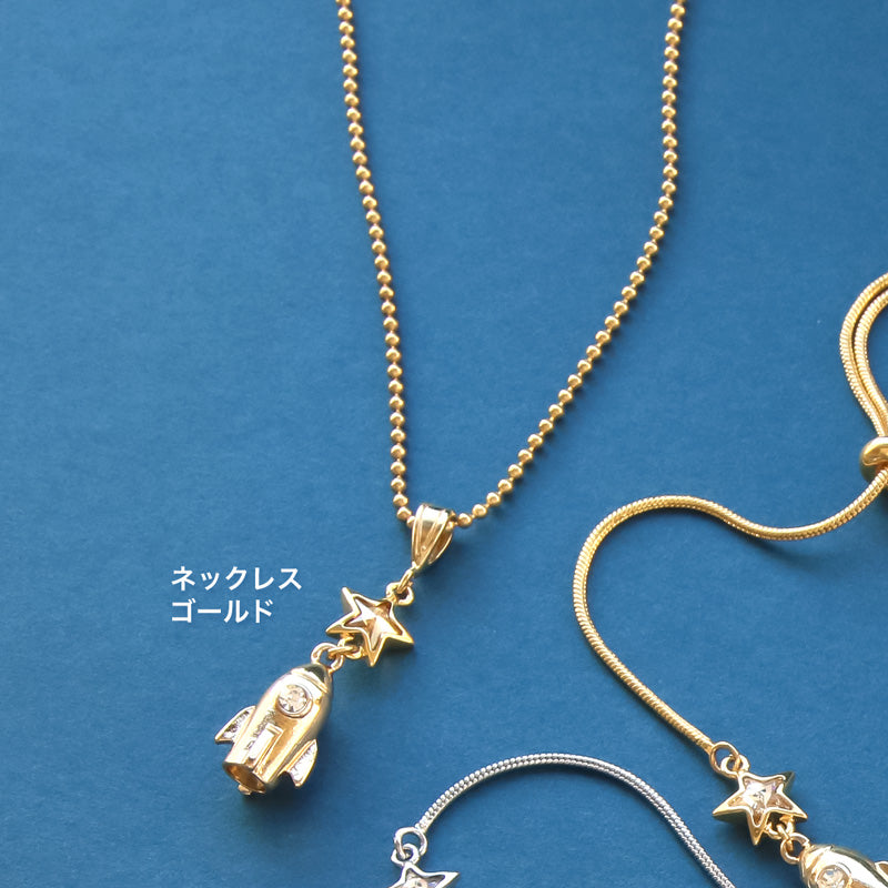 Recipe No.KR0924 Rocket Metallic accessories 3 types