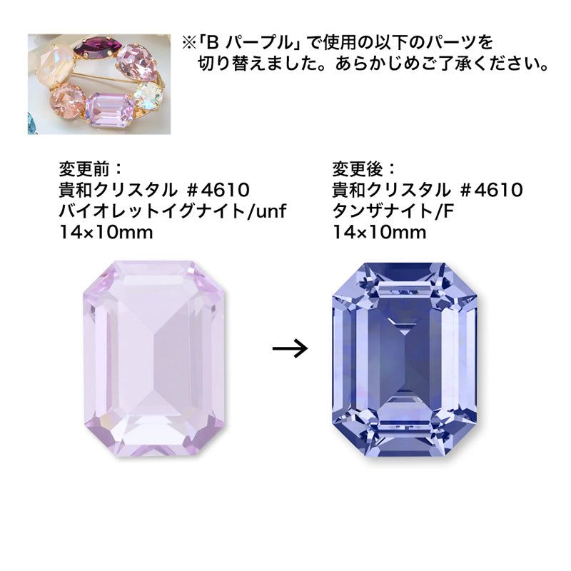 レシピNo.KR0940 貴和クリスタルのメタルリングブローチ2種