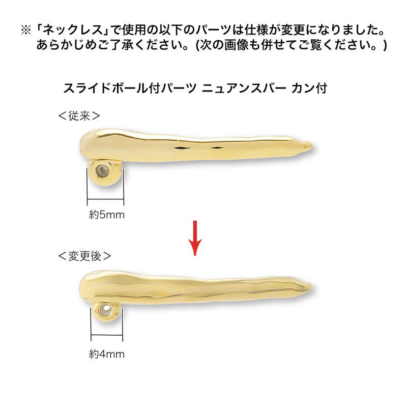 レシピNo.KR0997 メタルパーツドロップとスライドボールのアクセサリー2種