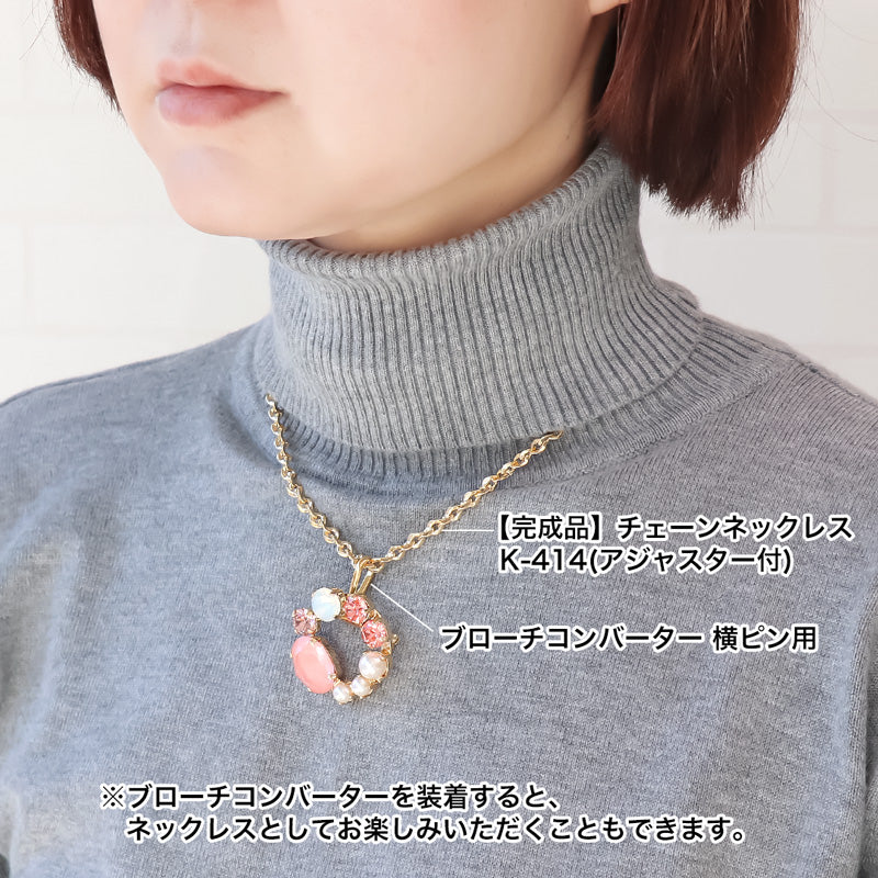 レシピNo.KR1135 貴和クリスタルのビッグビジューブローチ2種