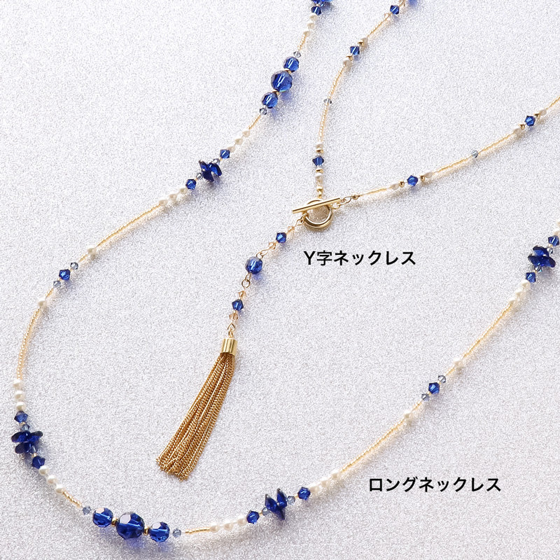 レシピNo.KR1170 貴和クリスタルのステーションネックレス2種