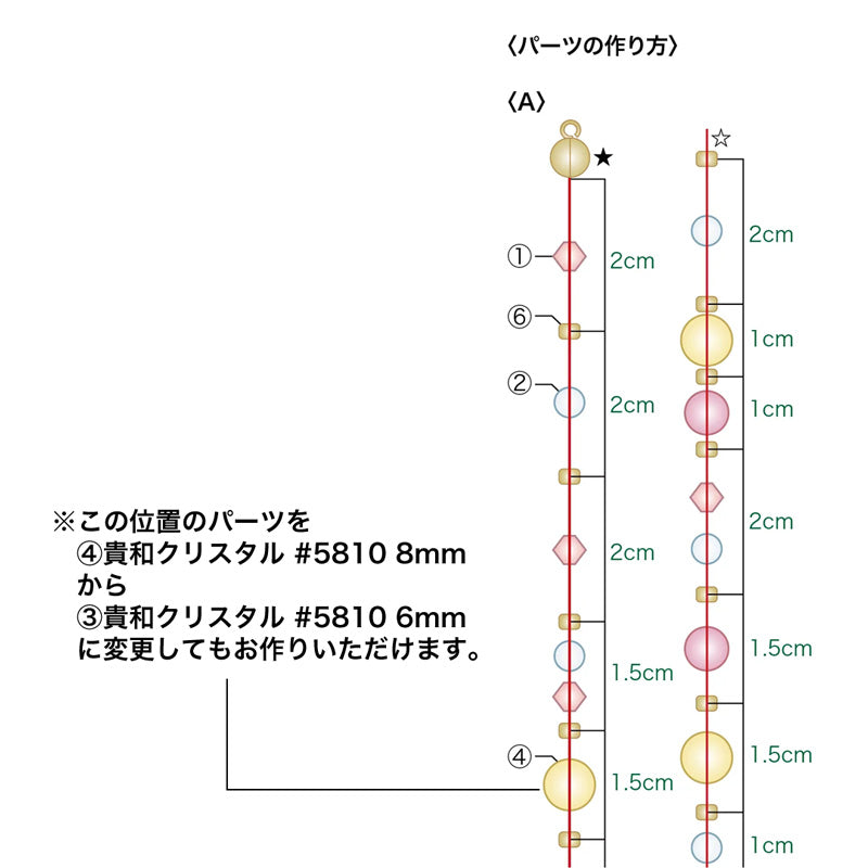 レシピNo.KR1327 貴和クリスタルのカスケードネックレス