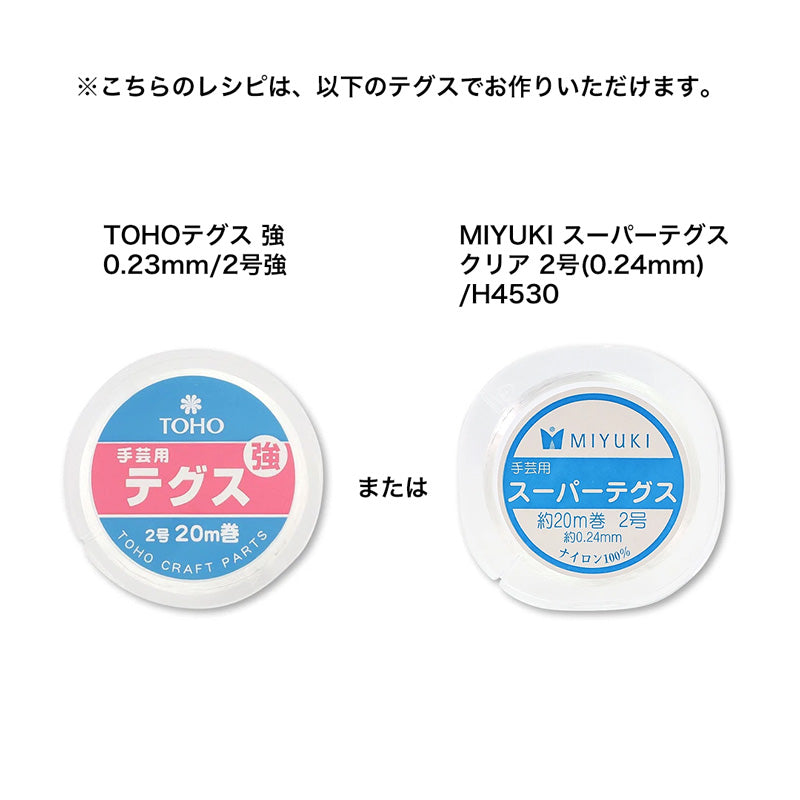 レシピNo.KR1394 貴和クリスタル宝石編みプリンセスのチェーンブレスレット