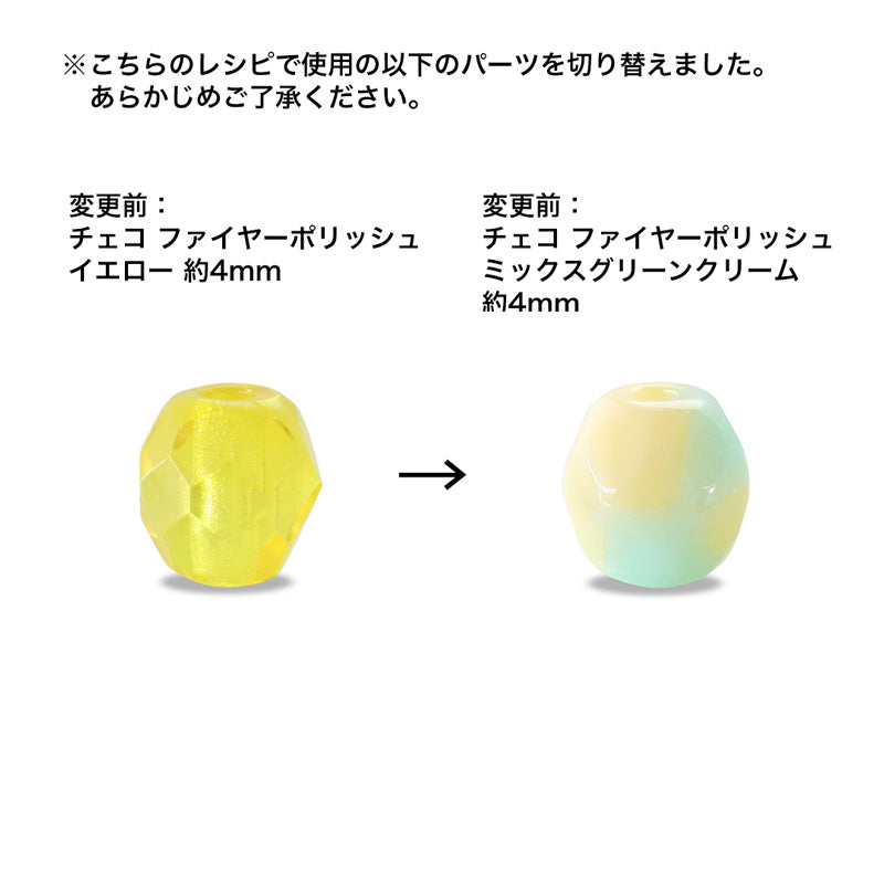 Recipe No.KR1367 Czech bead citrus neck & earrings