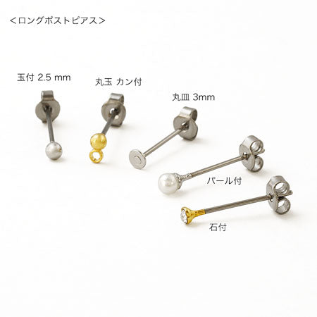 Long post earrings with round plate catch, rhodium color