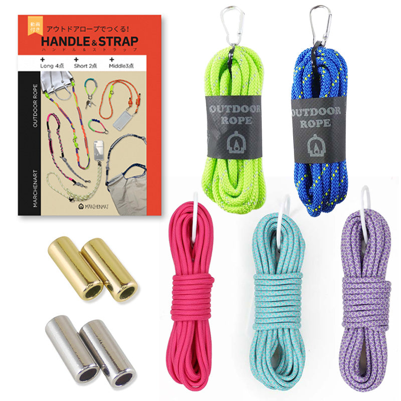 アウトドアコード、ロープ、コードキャップ、書籍