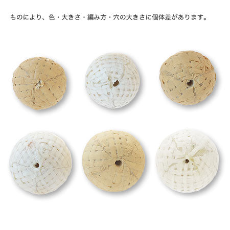 ラフィアボール ブラウン【アウトレット】