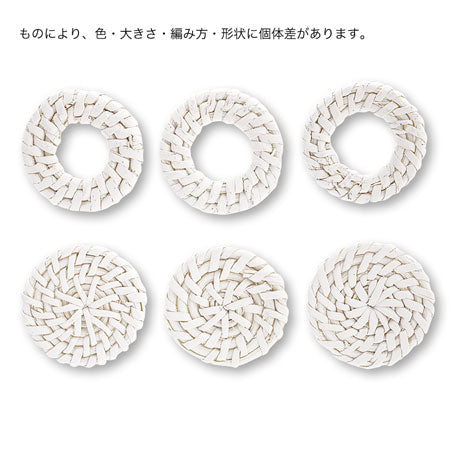 ラタンパーツ ディスク ホワイト【アウトレット】