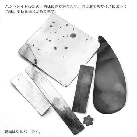 ブラジル製シークイン レクタングル ブラックダスト【アウトレット】