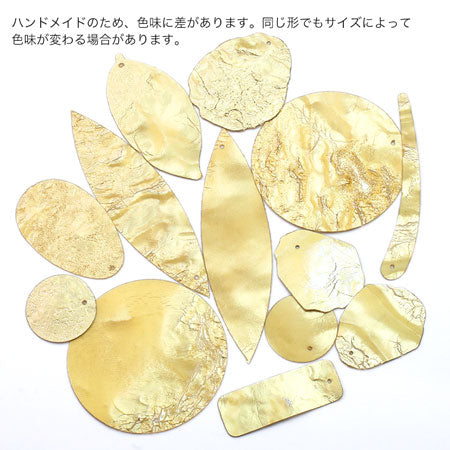 ブラジル製シークイン ラウンド Gエンボス【アウトレット】