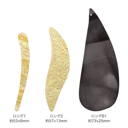 ブラジル製シークイン ロング パールG【アウトレット】