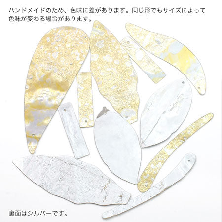 ブラジル製シークイン ロング パールG【アウトレット】