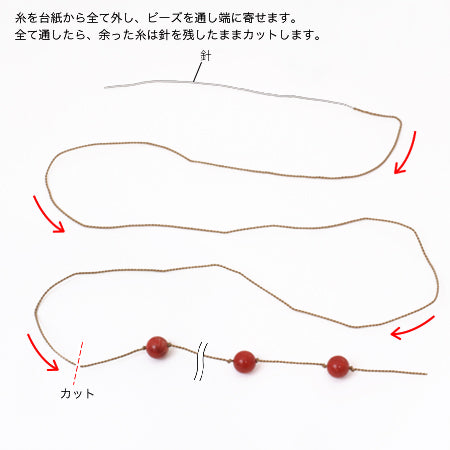 シルクビーズコード ベージュ
