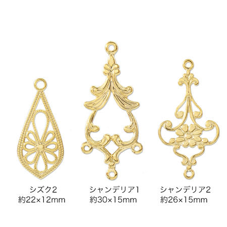 スカシパーツ シズク2 金古美