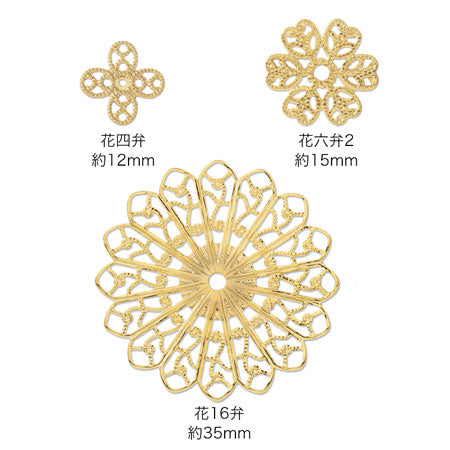 スカシパーツ 花四弁 約12mm ゴールド
