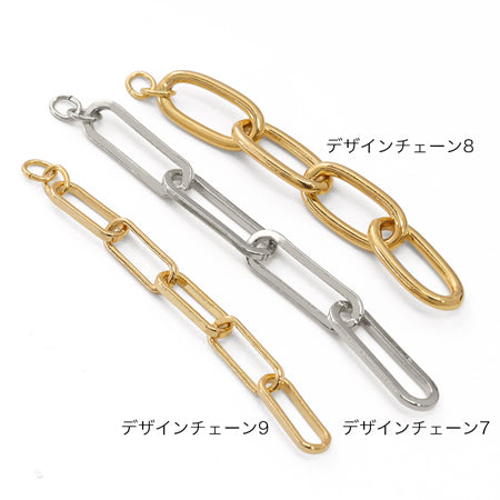 スウィングパーツ デザインチェーン9 ゴールド