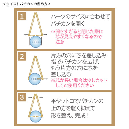 ツイストバチカン らせん3 ゴールド