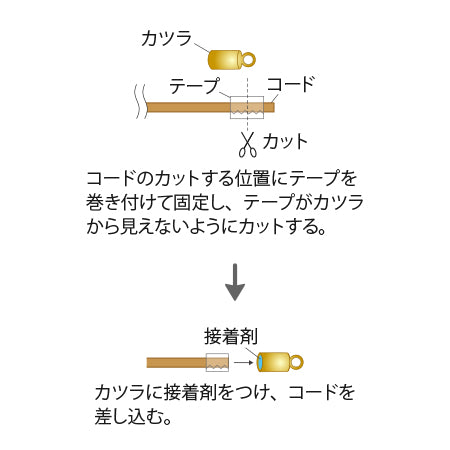 ツイストコード 51K 109(黒)