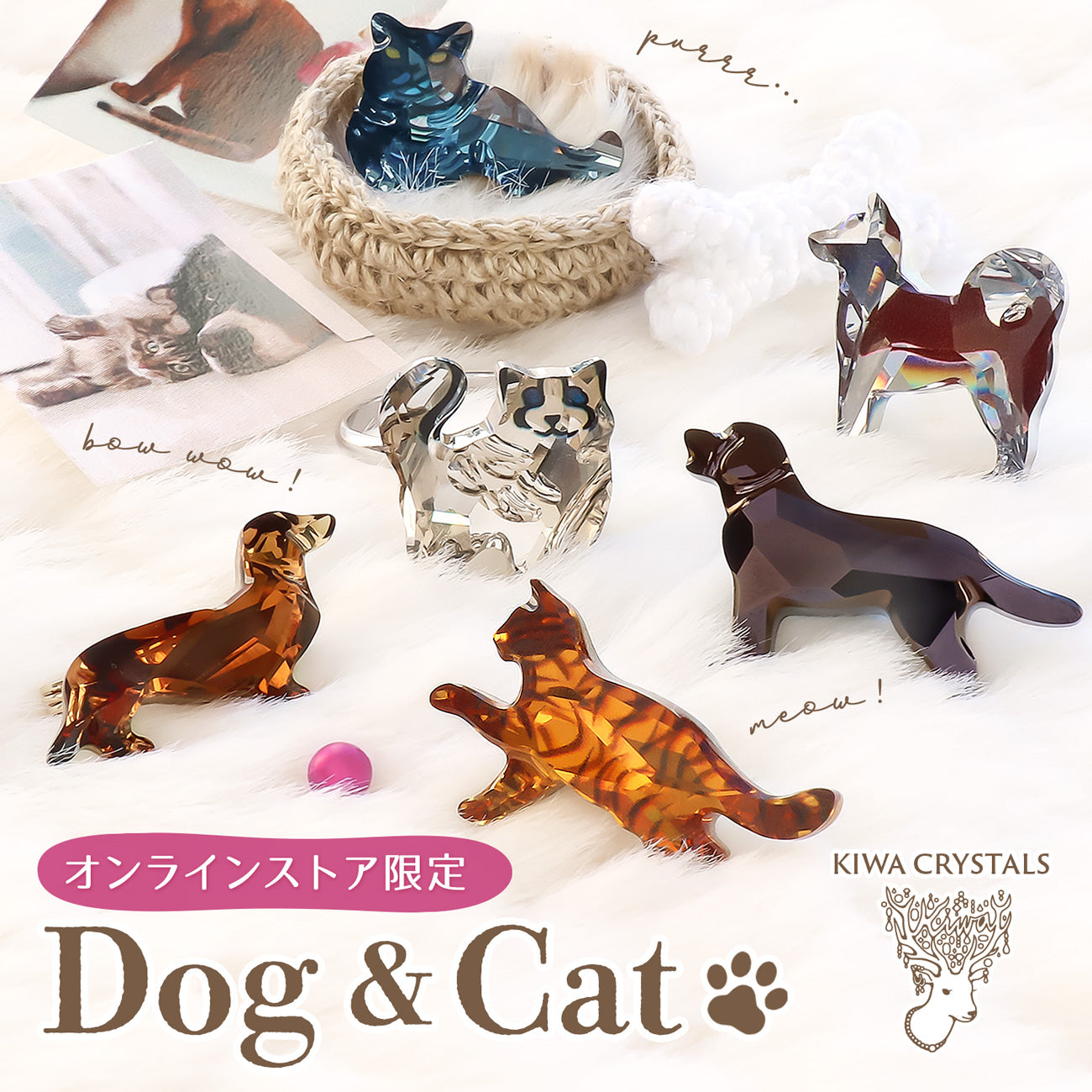 オンラインストア限定 KIWA CRYSTALS ー Dog & Cat ー