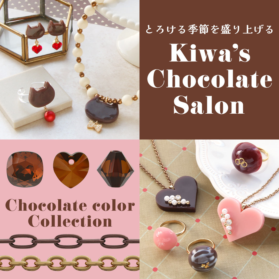 とろける季節を盛り上げる♪ Kiwa's Chocolate Salon