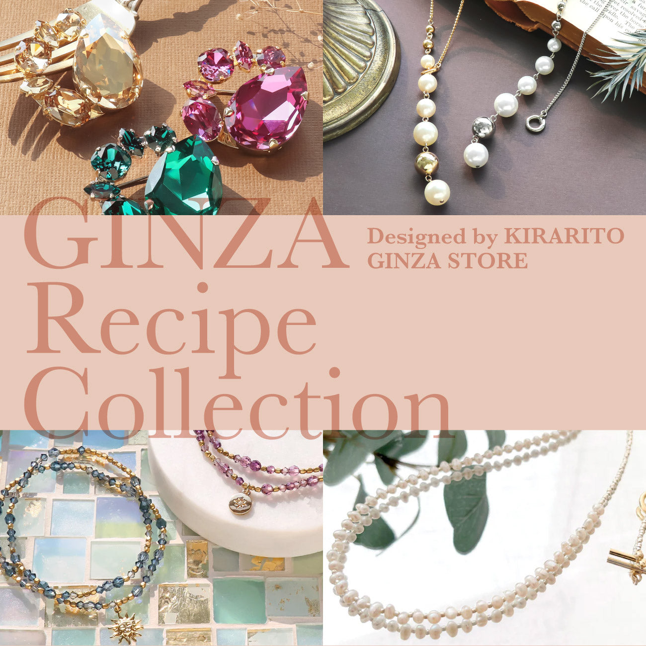 GINZA Recipe Collection