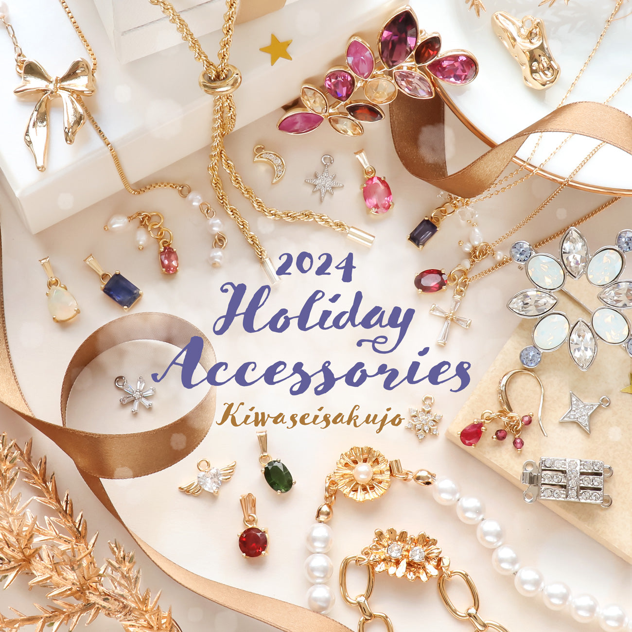 2024 Holiday Accessories 貴和製作所のホリデーアクセサリー