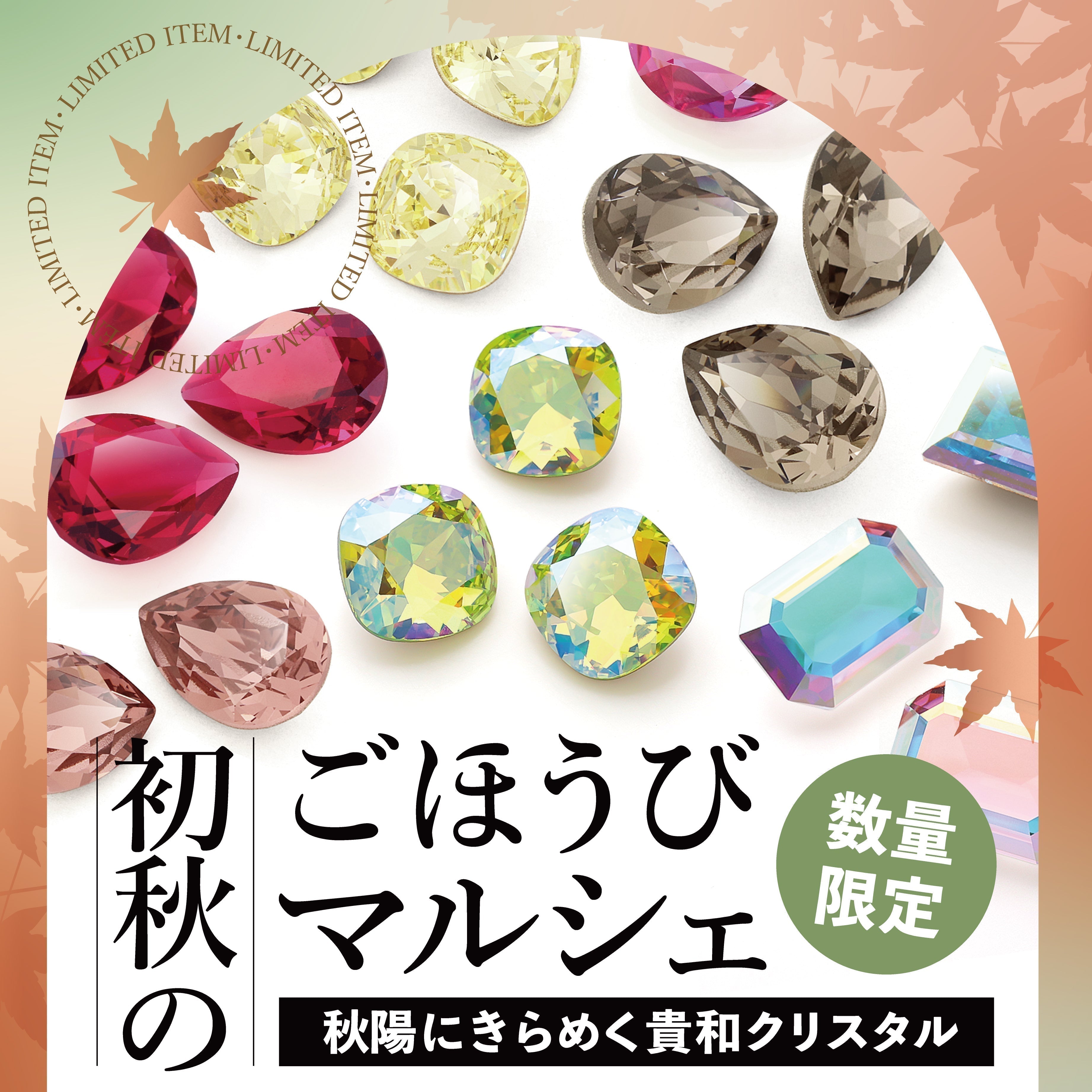 特集 – 貴和製作所オンラインストア