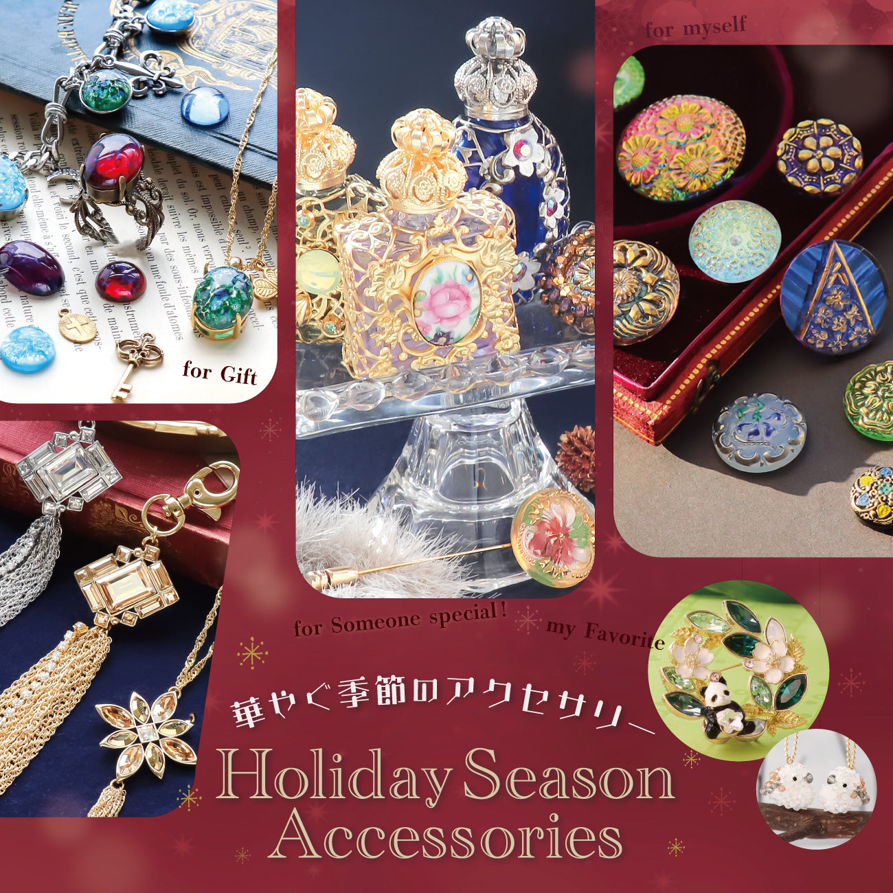 華やぐ季節のアクセサリー Holiday Season Accessories
