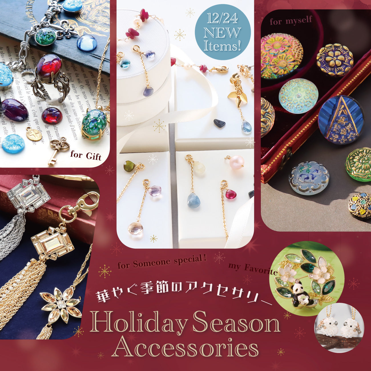 華やぐ季節のアクセサリー Holiday Season Accessories
