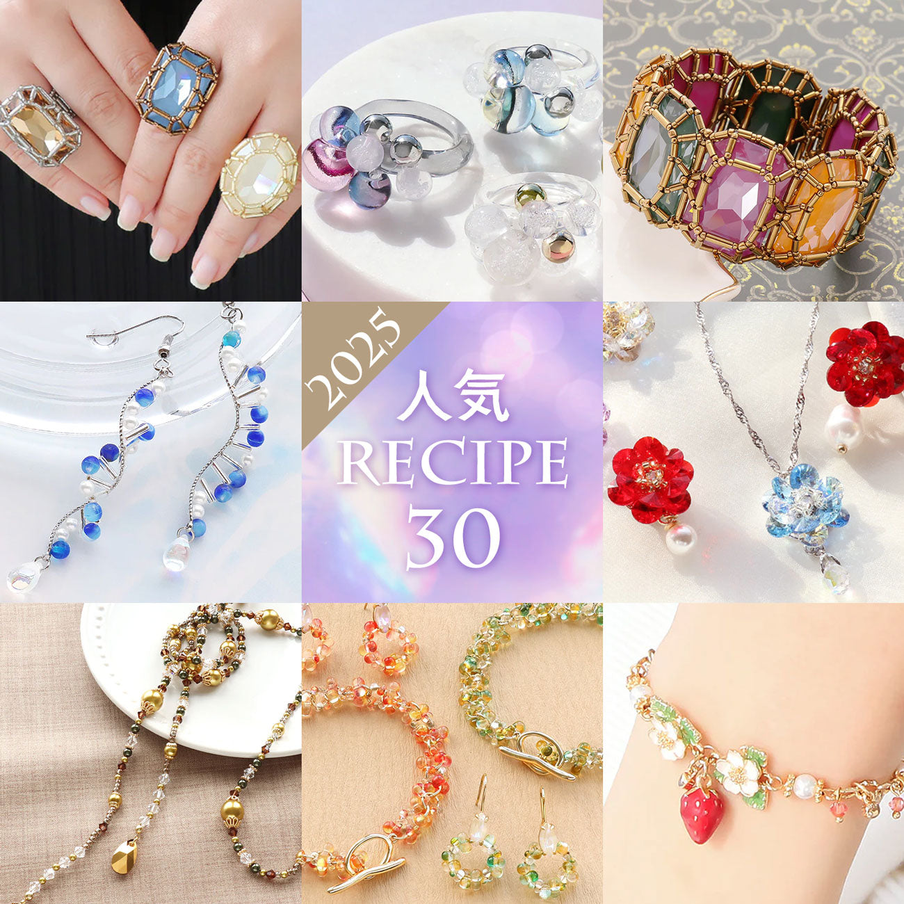 発表！2025年 人気レシピ30