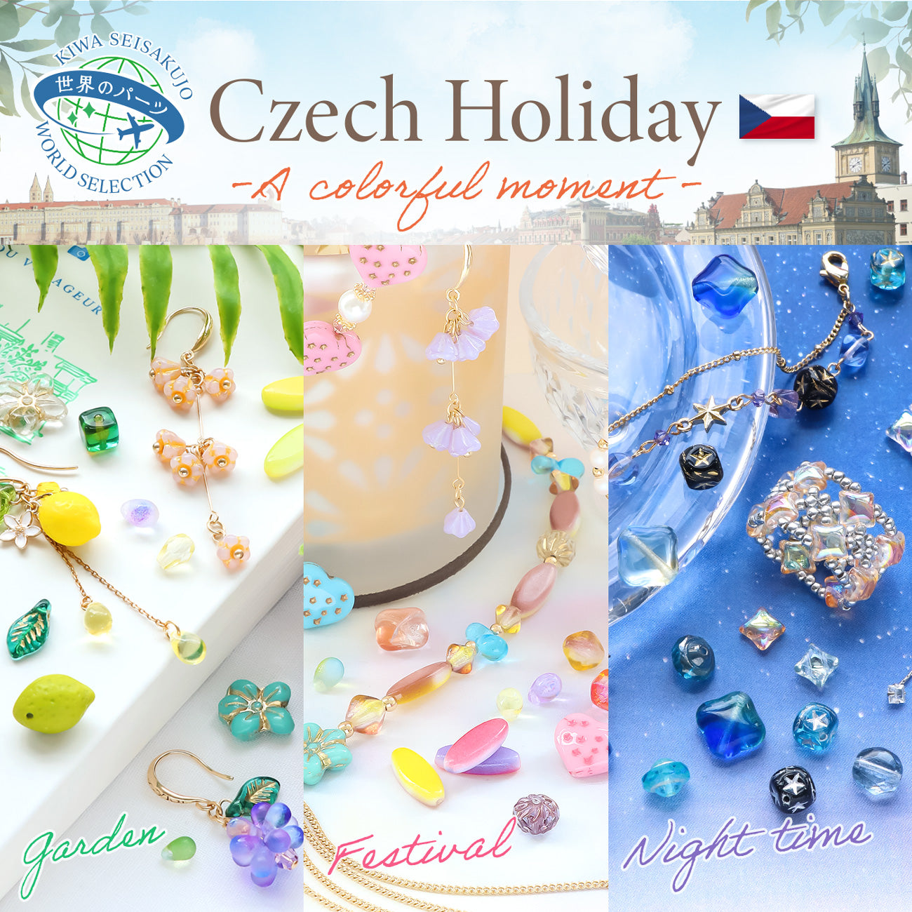 Czech Holiday -A colorful moment- チェコビーズで楽しむ休暇