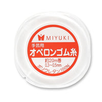 オペロンゴム糸