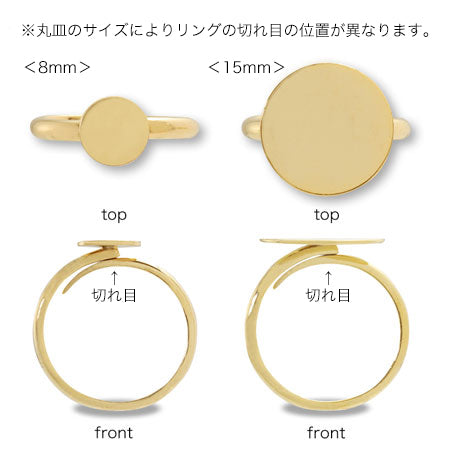リング台 丸皿 ゴールド – 貴和製作所オンラインストア