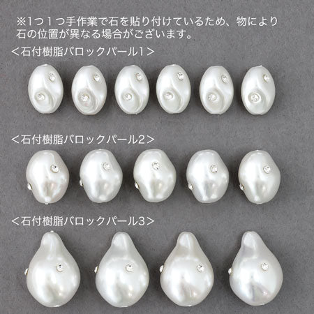 Ishitsuki Resin Baroque 1 White AB/Crystal