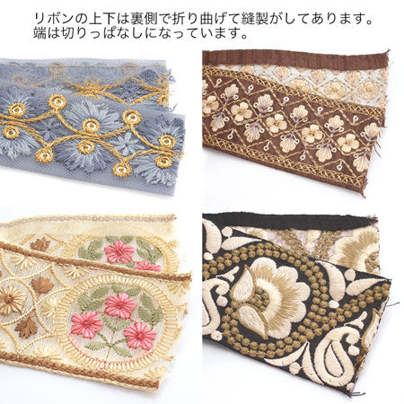 インド刺繍リボンアソート41 – 貴和製作所オンラインストア