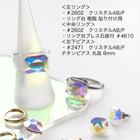 貴和クリスタル ＃2603 アクアマリン/F – 貴和製作所オンライン