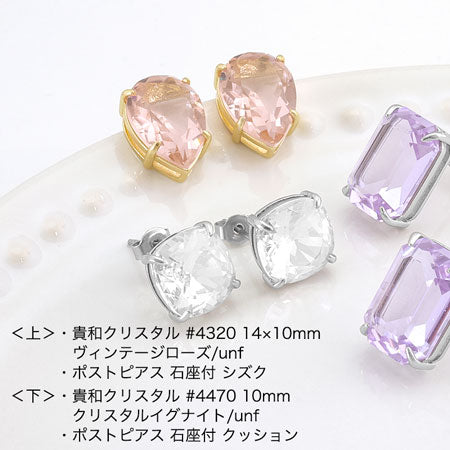 ポストピアス 石座付 レクタングル #4610 14×10mm　ロジウムカラー