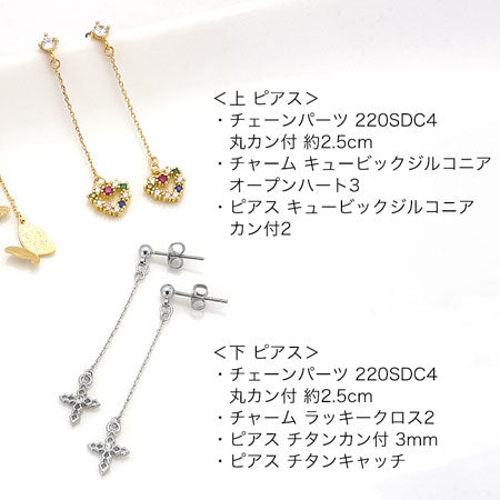 チェーンパーツ 220SDC4 丸カン付 ロジウムカラー – 貴和製作所 チェーンパーツ 220SDC4 丸カン付 ロジウムカラー – 貴和製作所
