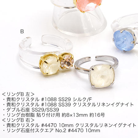 [大袋］貴和クリスタル ＃1088　クリスタルスカイイグナイト