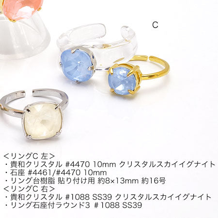 [大袋］貴和クリスタル ＃1088　クリスタルスカイイグナイト