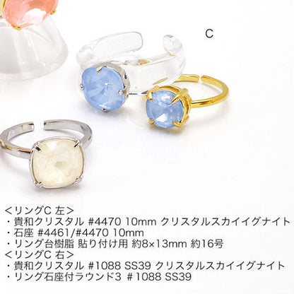 [大袋］貴和クリスタル ＃1088　クリスタルスカイイグナイト