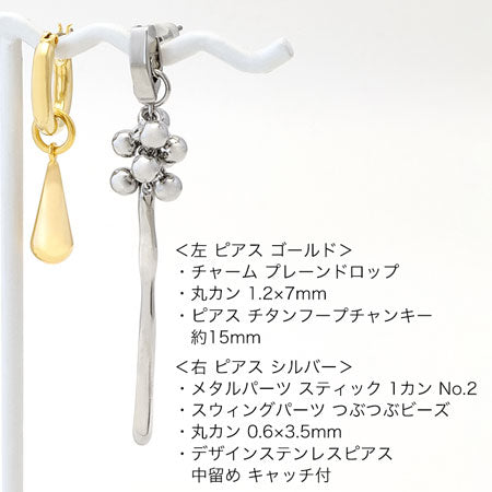 Metalpart Stick 1 Can No. 2 Gold