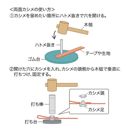 両面カシメ プレーン ニッケル – 貴和製作所オンラインストア