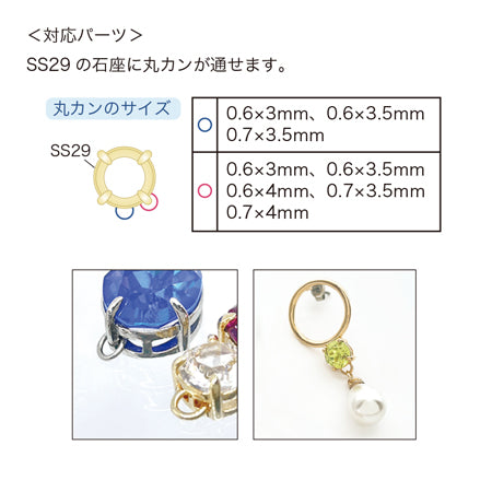 ポストピアス メタルリング 石座付 #1088 SS29用 ゴールド – 貴