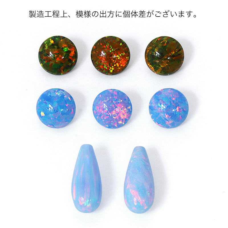 人工オパール(KYOTO OPAL)　ラウンド　ミントブルー